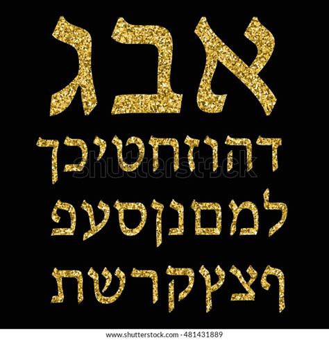 2 019 imágenes de Hebrew letters gold Imágenes fotos y vectores de