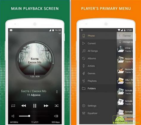 Top Best Music Players App For Android Go Android Apps