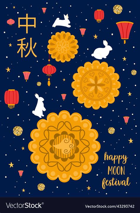 Mooncake festival mid autumn festival poster Vector Image