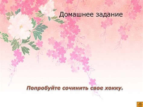 Хокку. Японская поэзия - презентация онлайн