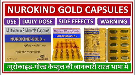 NUROKIND GOLD CAPSULES USE DOSE SIDE EFFECTS नयरकइड गलड