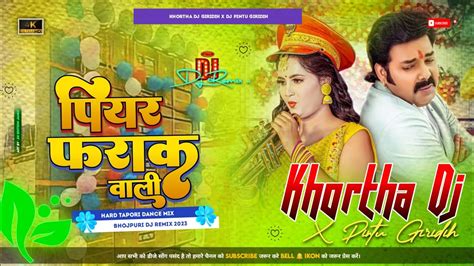 Piyar Farak Wali Bhojpuri Dj Song Hard Tapa Tap Mix Khortha Dj