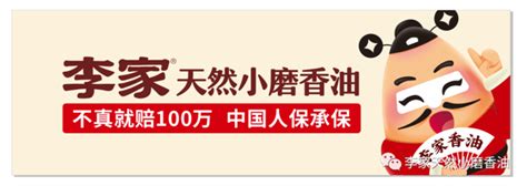 李家天然小磨香油助力第八届全国饭店业职业技能竞赛河南选拔赛 搜狐大视野 搜狐新闻