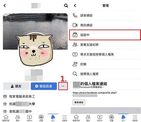 【科技新知】fb臉書如何停止追蹤好友？不會看到對方的貼文 動態更新！ 傑昇通信~挑戰手機市場最低價