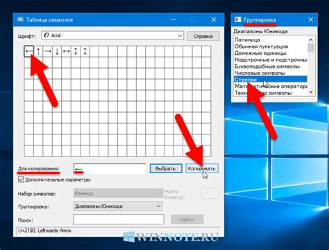 Как открыть и использовать таблицу символов Windows charmap exe