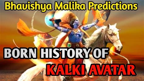 Born History Of Kalki Avatar Kalki Ka Janm Rahasya Bhavishya