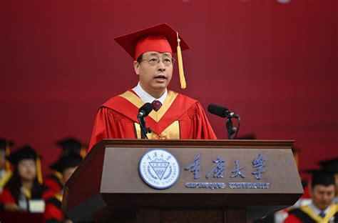 校长王树新在重庆大学2024届学生毕业典礼上的讲话 综合新闻 重庆大学新闻网