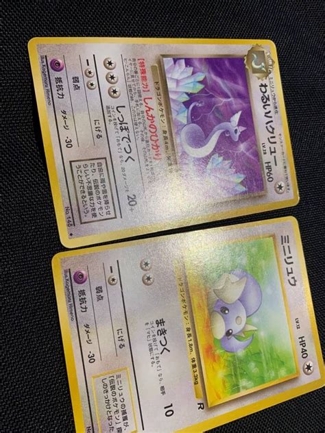 Set Dark Dragonite Holo Dark Dragonair Dratini Rocket Gang