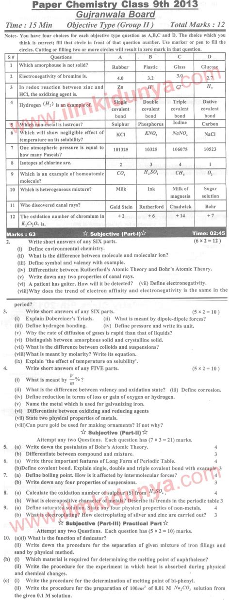 Past Papers 2013 Gujranwala Board 9th Class Chemistry Group 2 English Medium Objective And