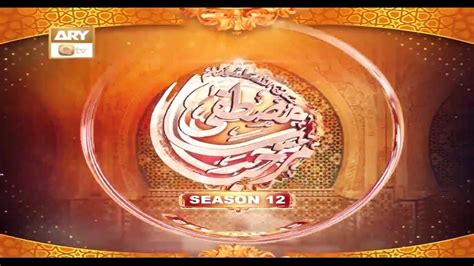 Marhaba Ya Mustafa SAWW Season 12 Participant 01 Rabi Ul Awwal