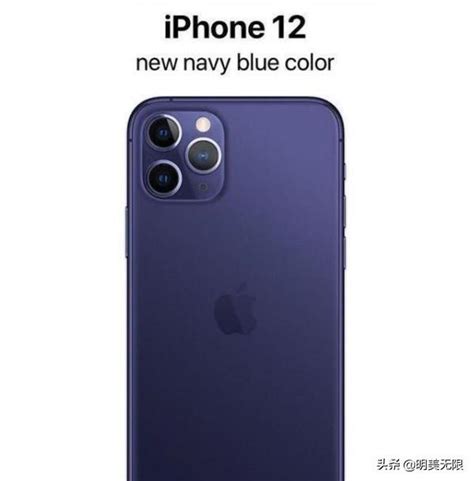 Iphone 12又有新配色，果粉心中真旗艦要來了 每日頭條