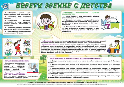 Берегите зрение. Комплексы упражнений для глаз