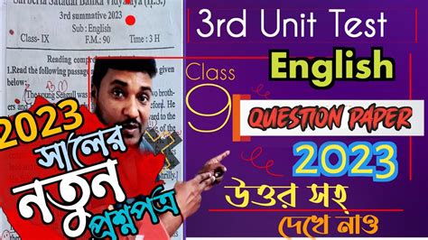 Class 9 English 3rd Unit Test Question Paper 2024 With Answers By Nirjan Sir Class 9 Annual Exam