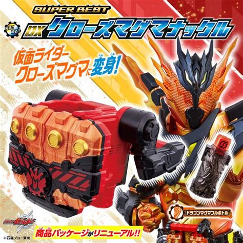 Dx Super Best Kamen Rider Build Cross Z Magma Knuckle And Dragon