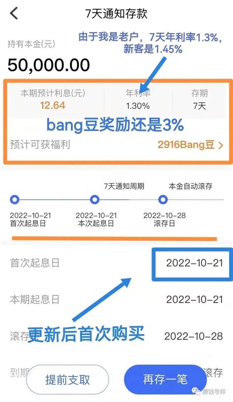 众邦银行开户通道（公众号：攒钱课代表 专享） 攒钱课代表丨安心理财