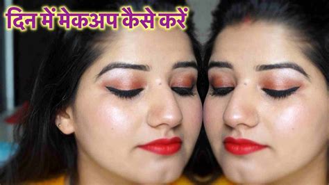 Normal Makeup Kaise Kare Makeupview Co