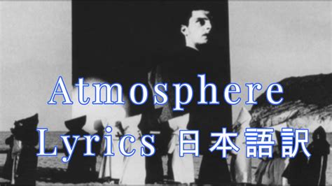 Joy Division Atmosphere Lyrics Youtube