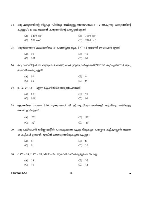 Kpsc Lower Division Clerk Ex Servicemen Malayalam Code M