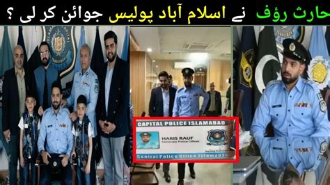 Haris Rauf Appointed Honorary Dsp Of Islamabad Police Haris Rauf Dsp