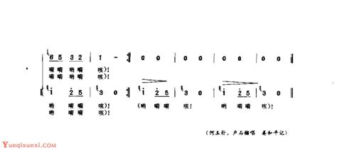 河南民间歌曲简谱号子《黄河拉纤号 一》三门峡市 民歌乐曲谱 乐器学习网