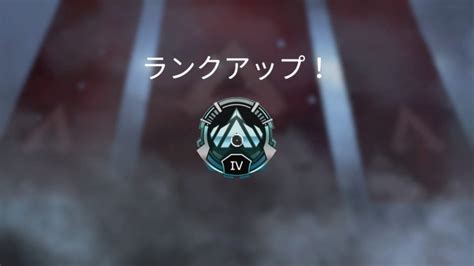 【apex Legendsシーズン3】プラチナ帯に到達！ゴールドランクを振り返る【ランクリーグ感想・立ち回り】 ゲームジャンキー