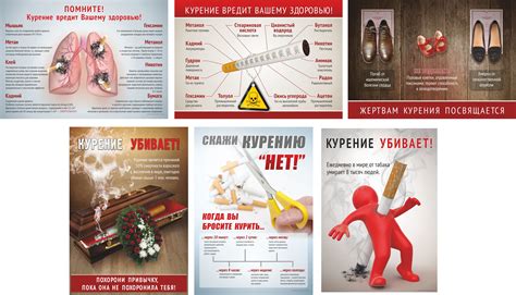 Информационный плакат Комплект о вреде курения А2 (6 штук) (А2; Пластик ...