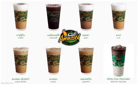 Café Amazon Menu Movetrip