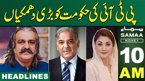 Samaa News Headlines 10AM Ali Amin Gandapur Threats To Shehbaz Govt