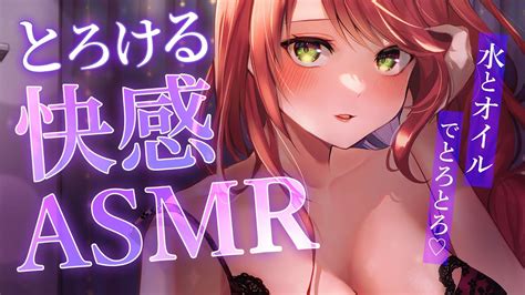 【asmr 3dio】水とオイルで脳までとろとろ♡マッサージで睡眠導入oil Ear Massage【緋乃あかね Japanese