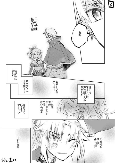 Fgo「【fgo】ガウェバゲ 愛の告白編 」ヘモチニ𓅏の漫画