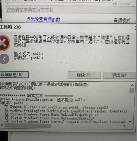 小丸工具箱 应用程序中发生了未经处理的异常「值不能为 Null 参数名：path1」的解决方法 老马奇遇记
