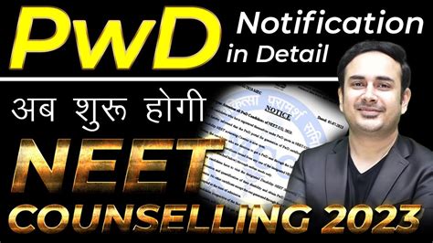 Details About MCC PwD Notification NEET Counselling 2023 Starting