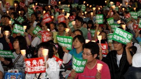 미국산 쇠고기 반대 충청타임즈