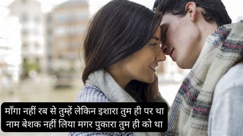 Emotional Heart Touching Love Quotes In Hindi