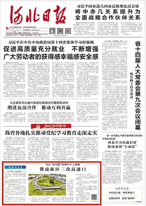 河北日报头版丨为让“巨无霸”风电叶片上高速 冀南新区三改高速口