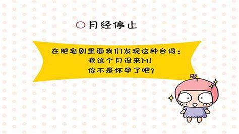 女人来例假时，身体若有3个表现，或是绝经的前兆，别紧张腾讯视频