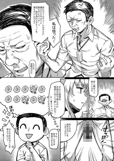 Satori No KyoujishaBaikaen Nhentai Hentai Doujinshi And Manga