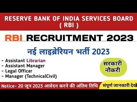 Rbi Recruitment Rbi Librarian Vaccancy Library Jobs