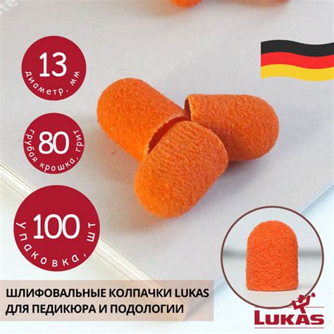 LUKAS PODO, абразивные колпачки для педикюра 13 мм 80 грит (крупная ...
