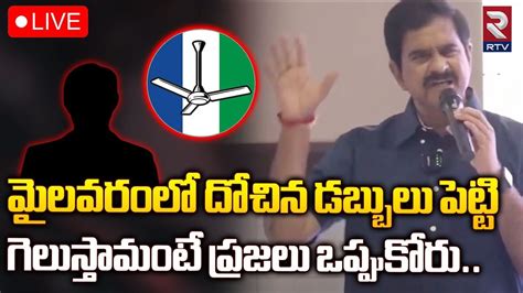 Tdp Leader Deveineni Sensational Comments At Mailavaram Meeting Ys Jagan Vasantha Krishna