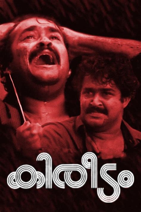 Kireedam (1989) — The Movie Database (TMDb)