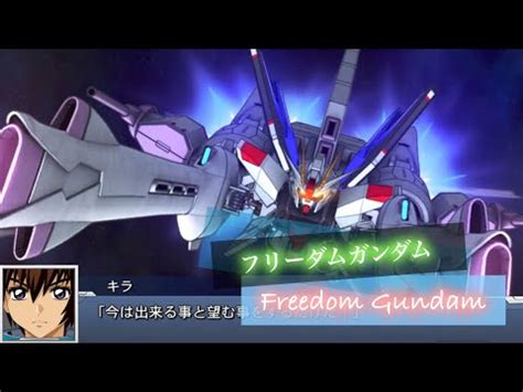 スパロボDD フリーダムガンダム ラクス サブ 全武装 追加ミーティアフルバースト MAP Видео