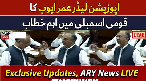 Live Opposition Leader Omar Ayub S Speech Na Session Live Ary