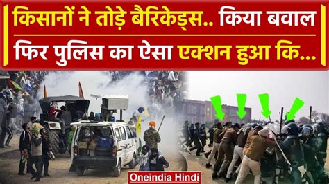 Farmers Protest 2024 कसन क Shambhu Border पर हगम Delhi Borders