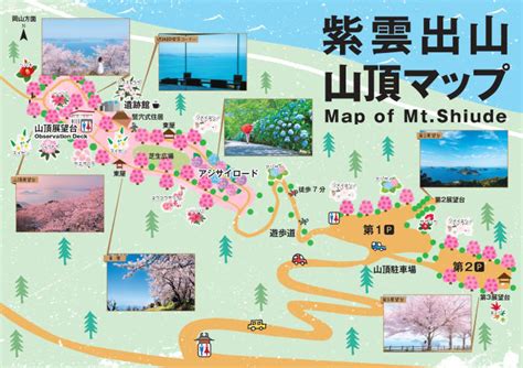 瀬戸内海を代表する絶景カフェと桜や紫陽花が素敵な「紫雲出山」 たびこふれ