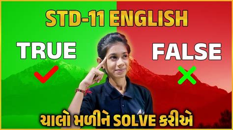 Std 11 English IMP True False Std 11 English True False IMP