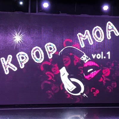 Kpop MOA Kpop Moa Twitter