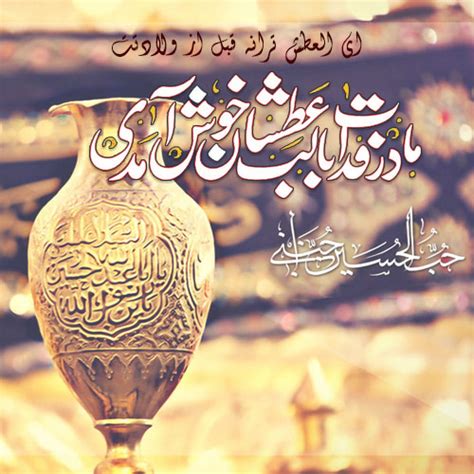 عکس پروفایل ولادت امام حسین ع پروفایل تولد امام حسین ع ستاره