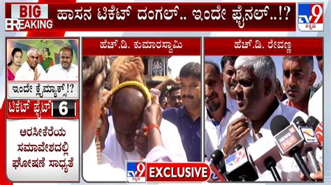 HD Revanna Reacts Over Hassan Ticket And JDS Leaders Meeting In