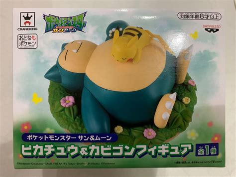 Banpresto CraneKing Pokemon Sun Moon Pikachu Snorlax Figure